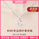 MZMZ鉑金項鏈女士pt950白金鎖骨鏈情人節生日禮物送女友老婆 當/次日達-輕奢四葉草鑲鉆項鏈