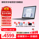微軟（Microsoft）surface laptop5筆記本電腦觸屏輕薄本Evo認(rèn)證DW11A2.2K高色域輕薄筆記本電腦 13.5英寸-i5 8G 256G家庭版 銀色 官方標(biāo)配