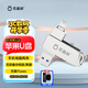 芯晶彩 Lightning 蘋(píng)果手機U盤(pán)USB3.0蘋(píng)果官方MFi認證 雙接口手機電腦兩用雙頭 存照片優(yōu)盤(pán)刻字定制logo 標配版（蘋(píng)果手機U盤(pán)） 256GB