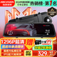 HIKVISION?？低曅熊囉涗泝xN6+ 1296P高清星光夜視 前后雙錄流媒體后視鏡