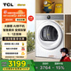 TCL 小黃人·大眼萌AI超級筒T7R 10公斤雙擎熱泵烘干機1:1正反轉家用烘衣機干衣機國家補貼H100T7R-BW