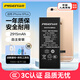 品勝 蘋(píng)果6P電池【3C認證】iphone6Plus電池 蘋(píng)果電池手機內置電池更換 游戲電池  附安裝工具包