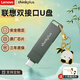聯(lián)想（lenovo）創(chuàng  )意掛件U盤(pán) 手機電腦兩用 高速雙接口Type-c閃存盤(pán) 學(xué)生作業(yè)商務(wù)筆記本電腦大容量?jì)?yōu)盤(pán) 錆色雙接口U盤(pán)【贈小熊貓掛件】 128GB