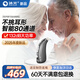 沐光助聽(tīng)器老年人專(zhuān)用正品重度耳聾耳背隱形年輕人充電多通道旗艦耳機 A-209【80通道降噪丨適配不同耳型】單機
