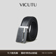 威可多（VICUTU）男士皮帶秋季商務(wù)休閑通勤時(shí)尚簡(jiǎn)約百搭褲腰帶 黑色 110cm