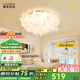鹿家良品（LUUGAA）羽葉臥室吸頂燈客廳燈奶油風(fēng)羽毛燈主臥臥室燈全光譜護(hù)眼中山燈具 護(hù)眼72cm三色光72W吸頂