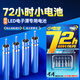 ZUKIBO蘭奇BR318氟化碳電子夜光漂電池72小時(shí)恒亮日夜兩用魚(yú)浮漂專(zhuān)用 蘭奇【BR318】電池5顆裝
