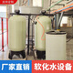 咚之源全自動(dòng)軟水處理設備鍋爐軟化水裝置工業(yè)軟水機軟水器大型軟化水過(guò)濾器 1-100T/H軟化水設備定制方案