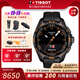 天梭（TISSOT）【生日禮物】騰智無(wú)界系列智能科技手表太陽(yáng)能石英表瑞士腕表 黑盤(pán)橡膠帶T121.420.47.051.04