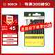博世（BOSCH）金屬麻花鉆頭套裝（13件套）HSSR(不同長度)