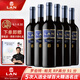 瀾LAN藍標珍藏干紅葡萄酒2016中秋紅酒禮盒整箱西班牙rioja原瓶進(jìn)口