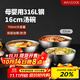 美廚（maxcook）316L不銹鋼碗 沙拉碗湯碗雙層隔熱 飯碗餐具面碗16cm MCWA9867