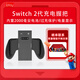 IPLAY原裝任天堂Switch2Joy-Con手柄內置電池分體式帶電量指示充電握把 Switch2代左右手柄-充電握把