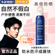 語(yǔ)意男士防曬噴霧專(zhuān)用高倍50+ PA+++戶(hù)外軍訓防曬霜防水防汗紫外線(xiàn)男 男士防曬噴霧150ml