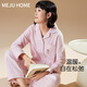 蔓秋 MEJU秋季新品情侶睡衣純棉磨毛絨布高級刺繡家居服全棉長(cháng)袖套裝 粉色 L 男士160斤以?xún)?女士125斤以?xún)? title=