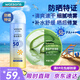 屈臣氏防曬噴霧SPF50+150ml&保濕蘆薈凝膠300克曬前防護曬后修復