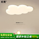 燈靈全光譜led主臥室吸頂燈高顯指云朵簡(jiǎn)約卡通書兒童房燈具飾包安裝