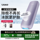 Ulike  【政府補貼】Air4藍寶石冰點(diǎn)脫毛儀去小胡子刮毛刀剃毛器美容儀生日禮物送女友 