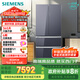 西門子（SIEMENS）462升法式多門四開門凈味零度保鮮百變儲鮮嵌入家用冰箱 家電國家補貼 以舊換新 玄冰藍KF72FVAU0C