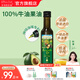 爺爺的農場(chǎng)核桃亞麻籽牛油果油寶寶熱炒輔食用油 寶寶孕婦營(yíng)養炒菜油 牛油果油250ml