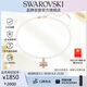 施華洛世奇（SWAROVSKI）IDYLLIA施家富貴花仿珍珠女士滿(mǎn)圈項鏈七夕情人節生日禮物5725739