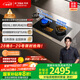 方太（FOTILE）【定時防干燒】燃氣灶天然氣 嵌入式5.2kW*猛火煤氣灶 可調節(jié)底盤可聯動02-TEK20 政府補貼20%