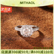 MITHAOL正品D色莫桑石鉆戒1克拉純銀求婚結婚戒指女經(jīng)典圓包款婚戒送女友 經(jīng)典圓包戒指專(zhuān)柜禮盒裝 M（美碼7號，港碼15#-16#）
