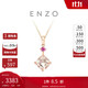 周大福 ENZO 「經(jīng)典彩寶」18K金摩根石碧璽吊墜女  EZV3354 