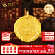 中國黃金（CHINA GOLD）黃財神黃金吊墜男女款實(shí)心足金999古法金項鏈生日禮物 現貨-金重約10.4g