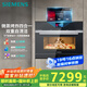 西門子（SIEMENS）【TFT炫彩款】黑魔方微蒸烤四合一 嵌入式微蒸烤箱一體機(jī) 變頻微波自清潔  國家補(bǔ)貼CP269AGS0W