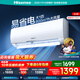 海信（Hisense）空調(diào)掛機  大1匹/大1.5匹 易省電 AI省電 速冷熱 仿真自然風 新一級 臥室壁掛式 大1匹 一級能效 壓縮機十年保修290 享壓縮機十年包修權(quán)益