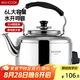 美廚（maxcook）電水壺 304不銹鋼燒水壺 6L加厚中式鳴音 防干燒TB-Z26