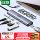 綠聯(lián)Type-C擴展塢雷電4拓展塢USB分線(xiàn)器HDMI轉接頭4K通用蘋(píng)果16MacBook華為小米電腦轉換器筆記本iPad