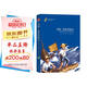 湯姆·索亞歷險記