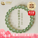 中國黃金（CHINA GOLD）次日達(dá)和田玉手串女高冰晴散珠素圈國七夕情人節(jié)禮物送女朋友老婆 【京速達(dá)】深晴和田玉手串6mm