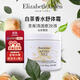 伊麗莎白雅頓白茶潤膚乳400ml保濕補水身體乳