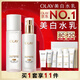 玉蘭油（OLAY）全新美白水乳液補(bǔ)水保濕抗糖化妝品爽膚水護(hù)膚品套裝中秋禮品女