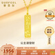 賽菲爾生日禮物黃金吊墜女5G足金公主請(qǐng)發(fā)財(cái)碎冰掛墜 單吊墜 約2克
