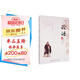 論語全譯注音版譯注新解集釋導(dǎo)讀全書原著正版大全書籍中小學(xué)生中華國學(xué)經(jīng)典誦讀全解注釋原文講析全集