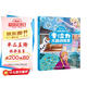 冰雪奇緣專注力大腦訓(xùn)練營(yíng)