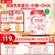 貝因美愛加低GI孕婦奶粉大罐700g含乳鐵蛋白酵母β-葡聚糖膳食纖維0蔗糖