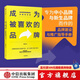 成為被喜歡的品牌 如何獲得消費(fèi)者的非理性忠誠(chéng) 陳亮途 著 中信出版社圖書