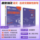2026高考必刷題 分題型強化 古詩(shī)文理解性默寫(xiě)72篇 高三復習資料 理想樹(shù)圖書(shū)