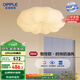 歐普（OPPLE）護(hù)眼吸頂燈簡約可調(diào)色Ra95高顯色奶油風(fēng)臥室智控包安裝 奶蓋啵啵 