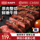 農夫好牛原肉整切微腌菲力西冷沙朗牛排兒童牛扒家庭套裝冷凍牛肉生鮮燒烤 【微腌鮮嫩】澳式菲力100g*12片+醬汁