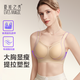 夏娃之秀乳膠內(nèi)衣女士小胸聚攏側(cè)收乳防下垂粉底液透氣無痕調(diào)整型隱形文胸 裸膚色 【非海綿乳膠杯+有型上托】 M 75ABC(建議80-105斤)