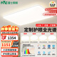 雷士（NVC）全光譜護(hù)眼吸頂燈客廳大燈智能LED照明燈具簡(jiǎn)約大氣包安裝光域S
