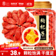 福東海 寧夏特級紅枸杞子500g 頭茬新貨正宗中寧免洗茍杞子枸杞茶泡水
