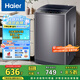 海爾（Haier）波輪洗衣機小型全自動(dòng)家用 8公斤 專(zhuān)業(yè)去漬洗 宿舍出租房神器  童鎖漂甩二合一 國補 30Mate1 30mate1 8KG波輪