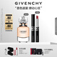 紀梵希（Givenchy）G細管口紅09+心無禁忌淡香水高級感套裝 生日禮物送女生送閨蜜